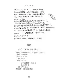 (CR35) [BLACK DOG (Kuroinu Juu)] EARTH WIND AND FIRE (Onegai Teacher) [English] [CGRascal]