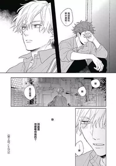 Golden Sparkle | 闪耀金色光芒的你 Ch. 1-2