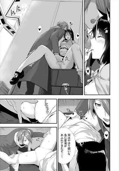 [Kyougoku Touya] Orokamono wa Nekomimi Dorei ni Izon suru ~Hajimete no Choukyou Seikatsu~ 01-23