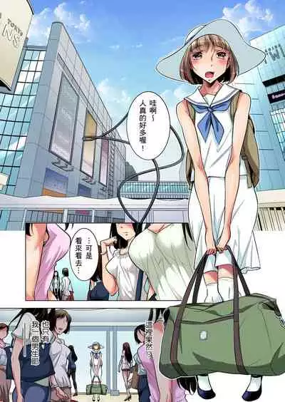 Zetsumetsu Kigu Danshi ~ Boku no Kokan ga Nerawareru Wake | 瀕臨絕種的男子～所有人都在覬覦我的小弟弟 Ch.1-27