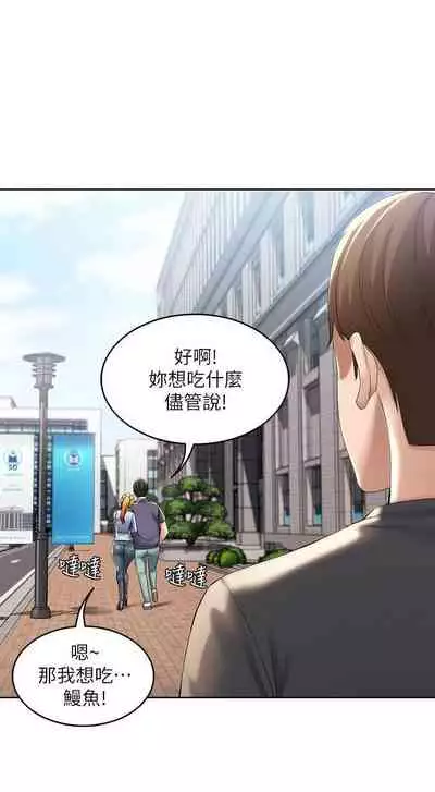 [嫌疑犯H & 金Zetta] 寄宿日記 1-76 官方中文（連載中）