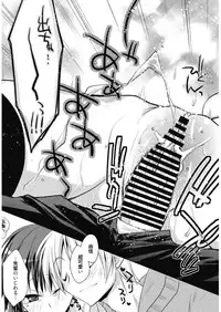 [Asio] Haruka-iro Midara [Digital]