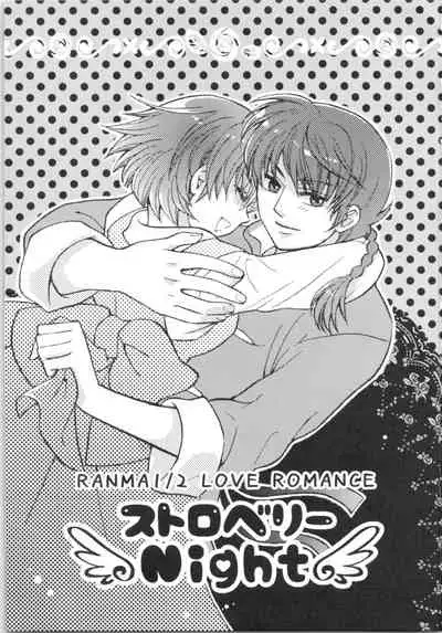 (C88) [Yanagi-tei (Yanagi)] Strawberry Night (Ranma 1/2)