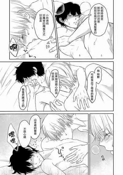 [Omoimi] Itoshi no XL Size | 心爱的巨无霸 Ch. 1-4 [Chinese] [拾荒者汉化组] [Digital]