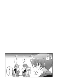 [Taikan Kyohougumi (Azusa Norihee)] Nanoha Dukushi Mahou Shoujo Lyrical Nanoha Soushuuhon (Mahou Shoujo Lyrical Nanoha)