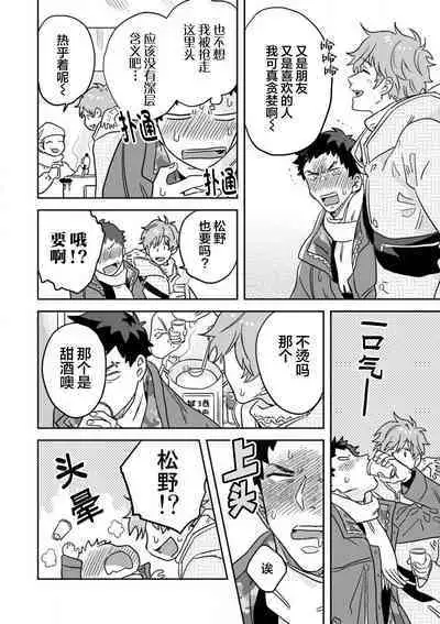 Mahou Shounenha、Aiekide Sekaiwo Sukuu。｜魔法少年用爱液拯救世界