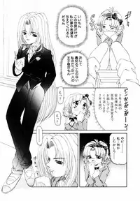 [Nishimura Haruka] SM Tsuyama