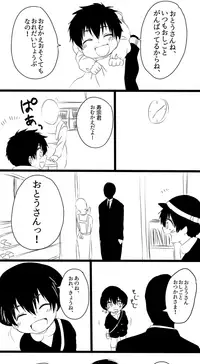 [アシガル丸] 雌犬の日々