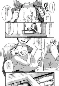 [Chiguchi Miri] Konyoku Communication | Mixed Bath Communication (COMIC LO 2016-01) [Chinese] [4K漢化組]