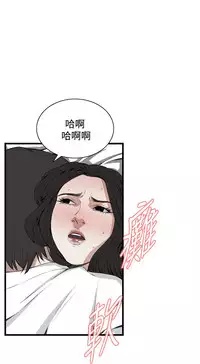 Take a Peek 偷窥 Ch.39~55 [Chinese]中文