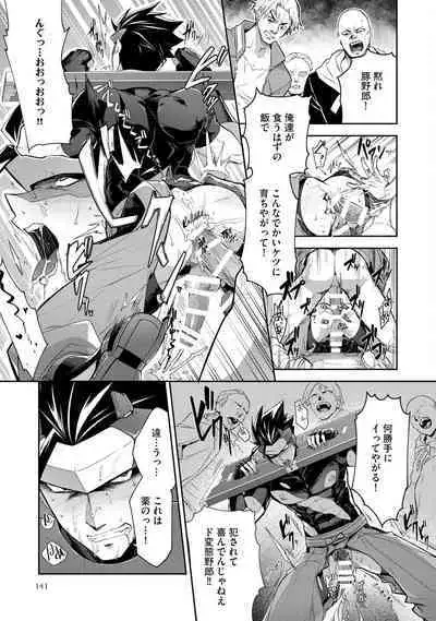 Haiboku Eiyuu, Ryoujoku