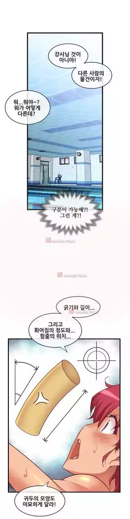 Master in My Dreams Ch.90-131