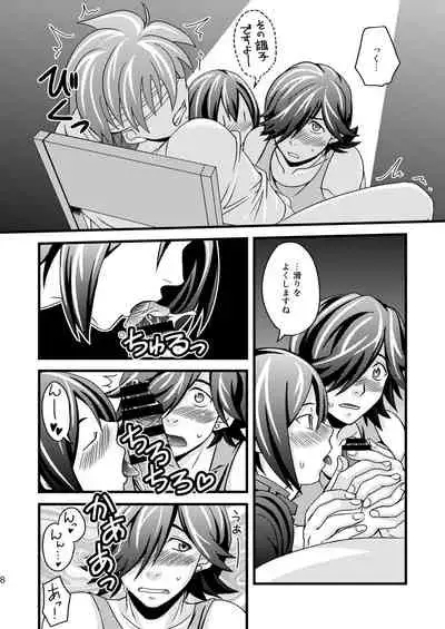 前方不注意後方確認不足