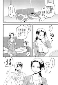 [Takizawa Naia] Onnajima - Harem Frontier