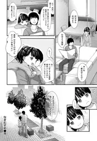 COMIC Kairakuten XTC Vol.05