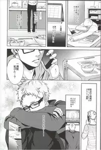 (C89) [Kuroquis!! (Kuro)] Moonish (Haikyuu!!)