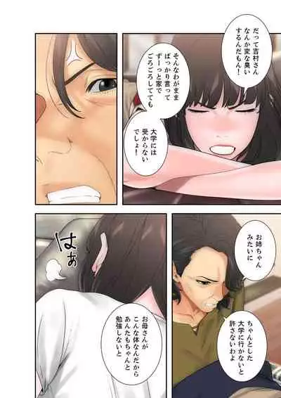 [ドクハク] 解禁 1-5