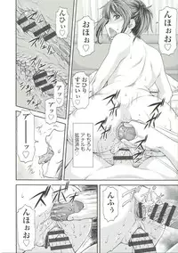 [Nagare Ippon] Ana no Oku no Ii Tokoro