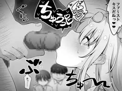 憧れのおねえちゃんが寝取られる前編 ～大好きなヒトが睡眠姦されてるのに何もできない僕～