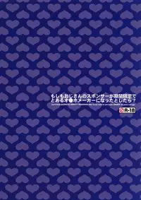 (GONEXT! 4) [Sadistic Mary (Hattori Mitsuka)] Moshimo Oji-san no Sponsor ga Kikan Gentei de Toaru Onahole Maker ni Natta to | What if the Oji-san's sponsor is an onahole maker for a certain time (TIGER & BUNNY) [English] [desudesu]