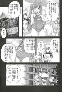 (C81) [Fatalpulse (Asanagi)] Victim Girls 12 Another one Bites the Dust (TERA The Exiled Realm of Arborea)