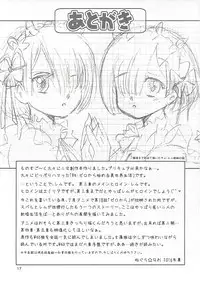 (C90) [Echigo-ya Kikaku (Negura Nao)] NR -Another Root- (Re:Zero kara Hajimeru Isekai Seikatsu)