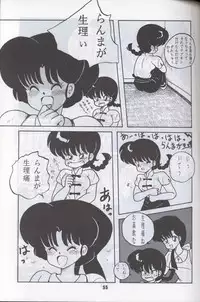 Ranma 1H (Ranma 1/2)