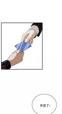 Take a Peek 偷窥 Ch.33-37 (chinese)