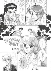 (C49) [MünchenGraph (Various)] Hara Hara Dokei 6.5.7 - Like Romeo and Juliet (Romeo's Blue Skies)