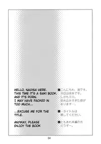 (C76) [Mano-ya (Nagisa Manoa)] MMR (Saki) [English] [randomuser1234]