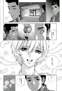 (C89) [Human High-Light Film (Shiosaba)] Ayanamiα (Neon Genesis Evangelion)