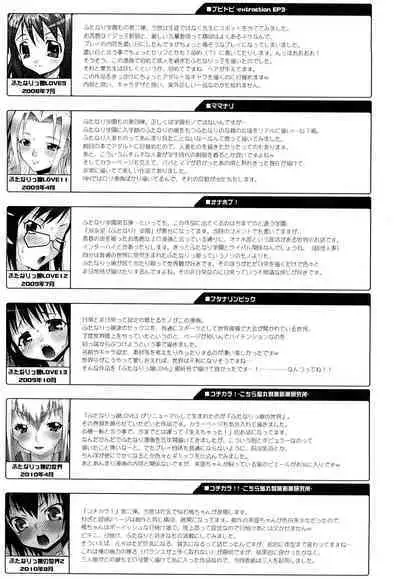 Haeteru Watashi To Tsuiteru Kanojo