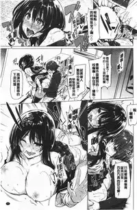 [Kazakura] Hana Bira Otome | 花唇瓣乙女 [chinese]