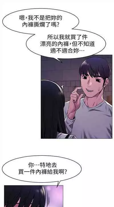 [週五] [洋世 & 經文旗] 衝突 1-113 官方中文（連載中）