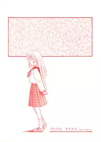 (C52) [Studio Tanutanu (Shuju)] Chotto Hitoiki II