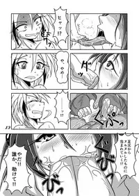 (C89) [marunomare] Sabaku nite... (sample)