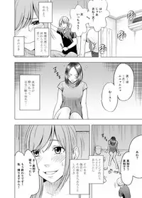 [Crimson] Shinyuu no Kareshi ni Osowarete Ou-sama Game Hen