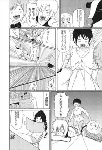 (C93) [Super high concentration carbonated spring (WASSYOI, Tokonatsu Tarou)] Maekawa Ikimasu. (THE IDOLM@STER CINDERELLA GIRLS)