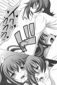 COMIC Megamilk 2011-09 Vol. 15