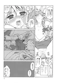 [ERA FEEL] - Aru omise no ichinichi Sono 2