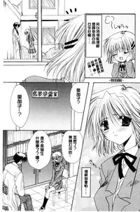 [Ryuga Syo] Kimi to no Keshiki [Chinese]