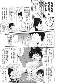 COMIC 0EX Vol. 18 2009-06