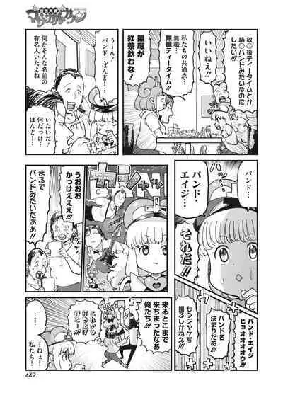 COMIC HOTMILK 2023-07