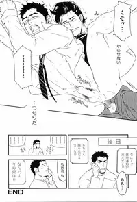 [Anthology] Kinniku Otoko Vol. 7