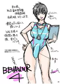[A-mania9's (The Amanoja9)] BEHAVIOUR+Vol. 4 ~Hot for Teacher~ [Digital]