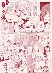 (Reitaisai 6) [Rika Koushu (Kino Asana)] Kanbyou Dattara Shikata Nai (Touhou Project)