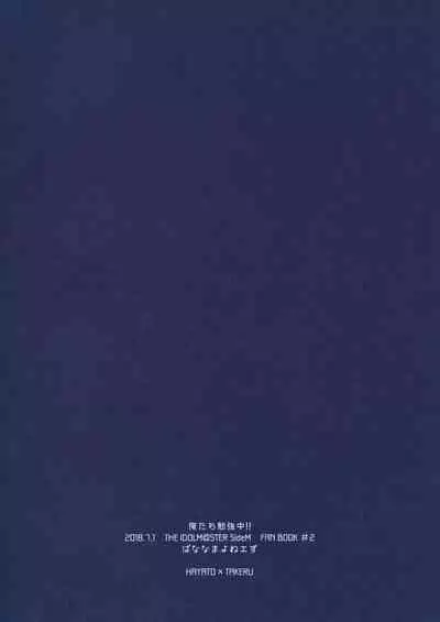 Oretachi Benkyouchuu!!