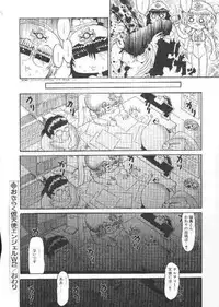 [Kaorunaoka Sakakibara] Chichi Bust (low quality)