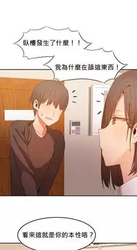 [Mx2J] Hahri's Lumpy Boardhouse Ch. 0~29【委員長個人漢化】（持續更新）