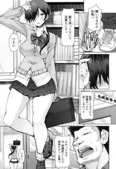 Kagome no Inyoku - After School Lady